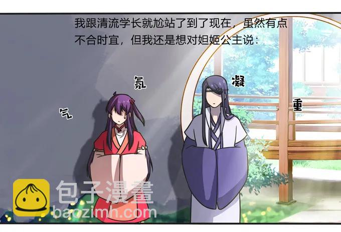 《女装大佬养成记》172 秘密和囚宠 第3页