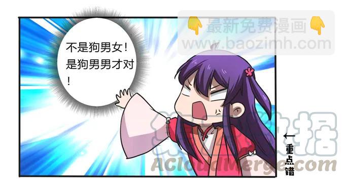 《女装大佬养成记》172 秘密和囚宠 第4页
