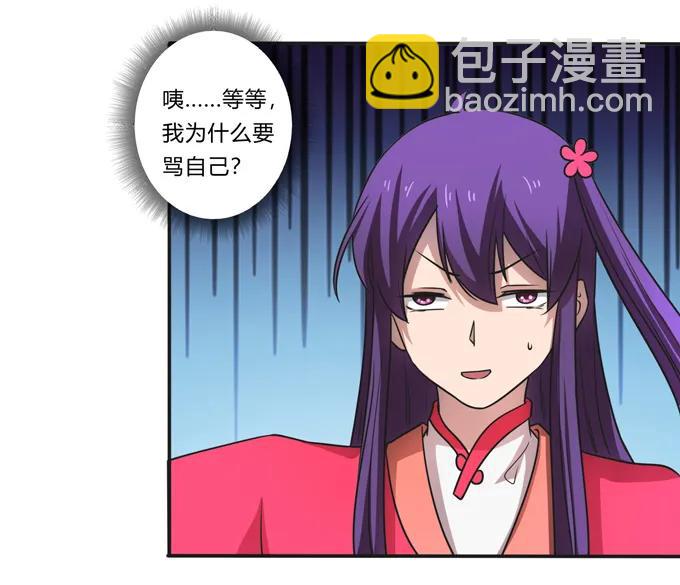 《女装大佬养成记》172 秘密和囚宠 第5页