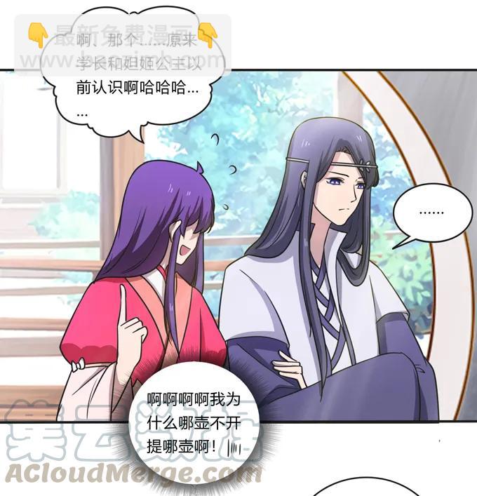《女装大佬养成记》172 秘密和囚宠 第7页