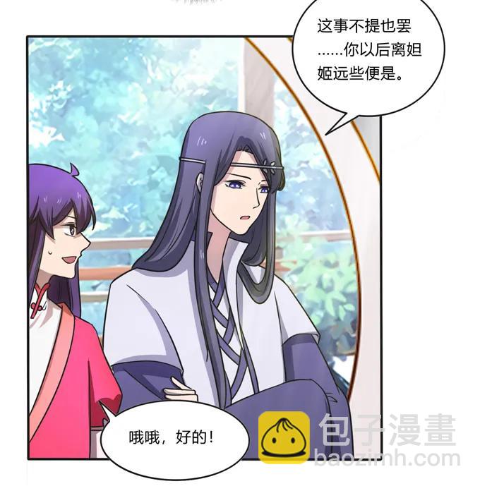 《女装大佬养成记》172 秘密和囚宠 第8页