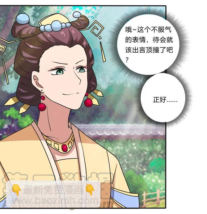 《女装大佬养成记》179 煺婚 第10页