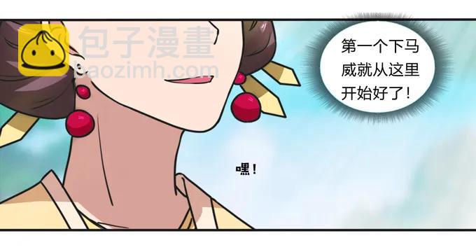 《女装大佬养成记》179 煺婚 第11页