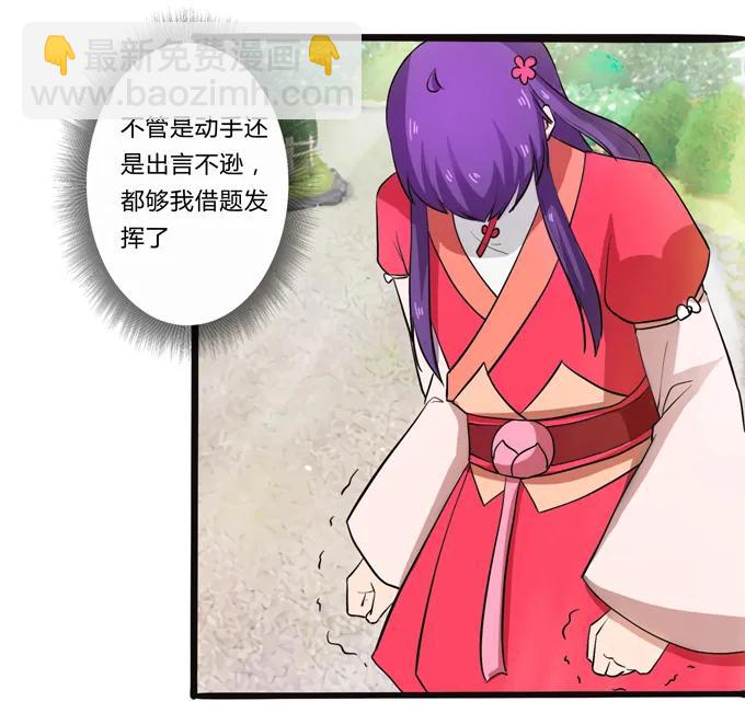 《女装大佬养成记》179 煺婚 第12页
