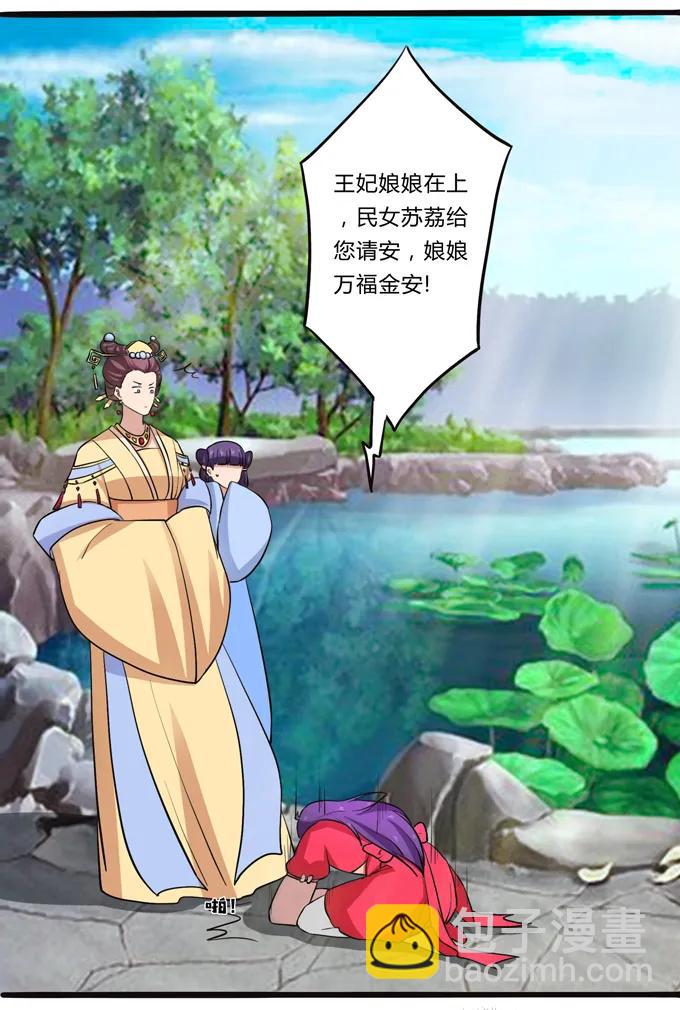 《女装大佬养成记》179 煺婚 第14页
