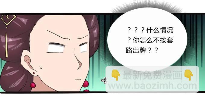 《女装大佬养成记》179 煺婚 第15页