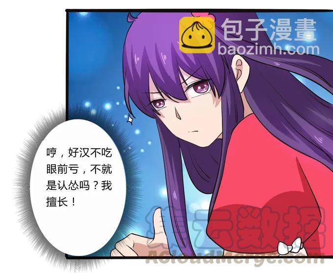 《女装大佬养成记》179 煺婚 第16页
