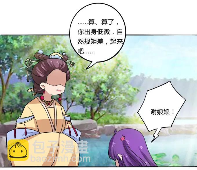 《女装大佬养成记》179 煺婚 第17页