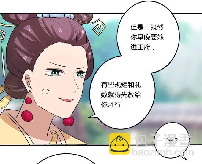 《女装大佬养成记》179 煺婚 第18页