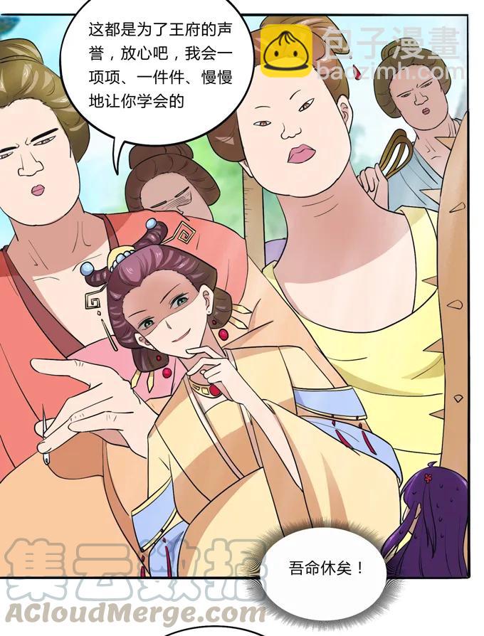 《女装大佬养成记》179 煺婚 第19页