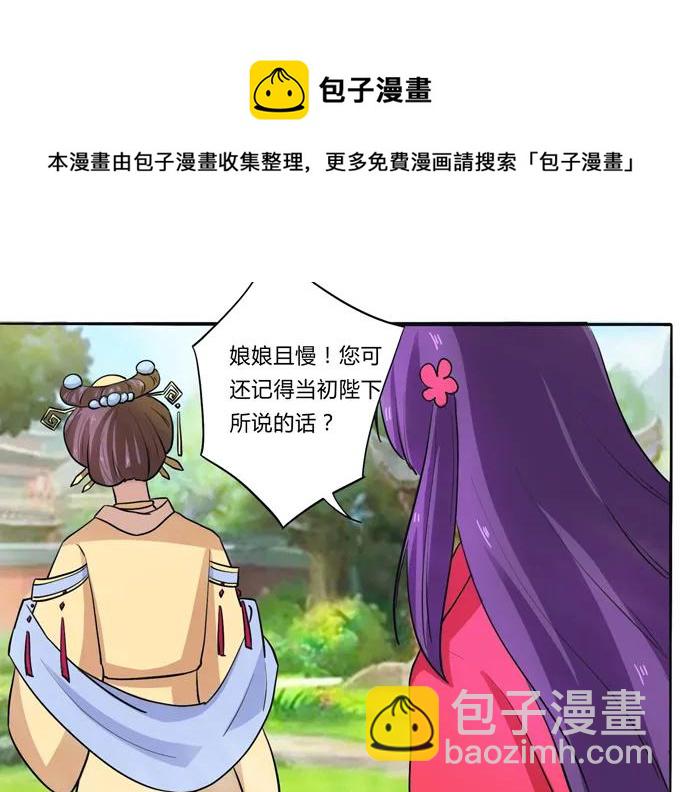 《女装大佬养成记》179 煺婚 第21页