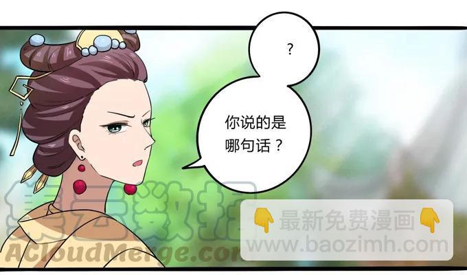 《女装大佬养成记》179 煺婚 第22页