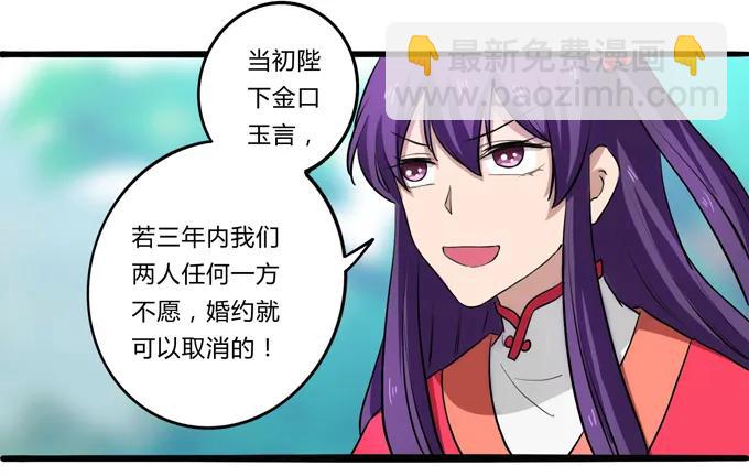 《女装大佬养成记》179 煺婚 第23页
