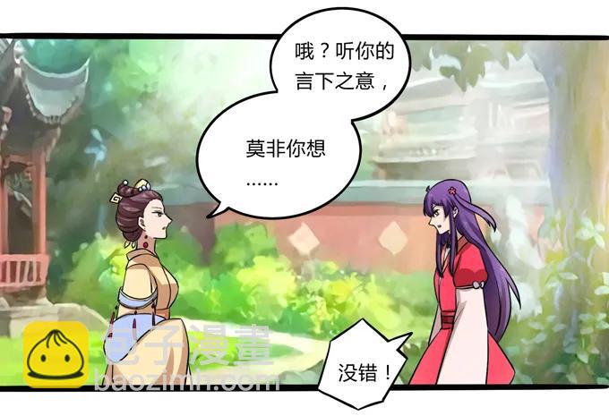 《女装大佬养成记》179 煺婚 第24页