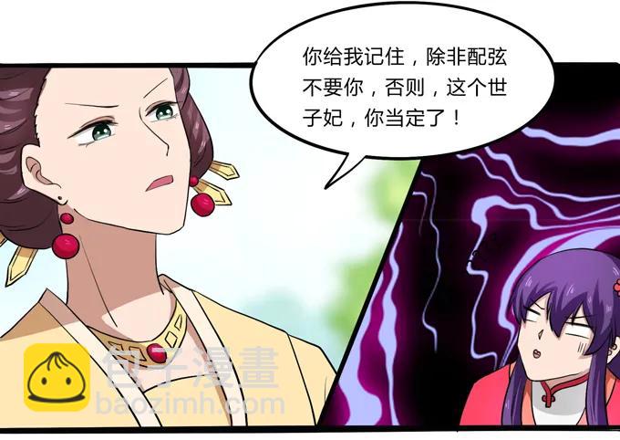 《女装大佬养成记》179 煺婚 第29页