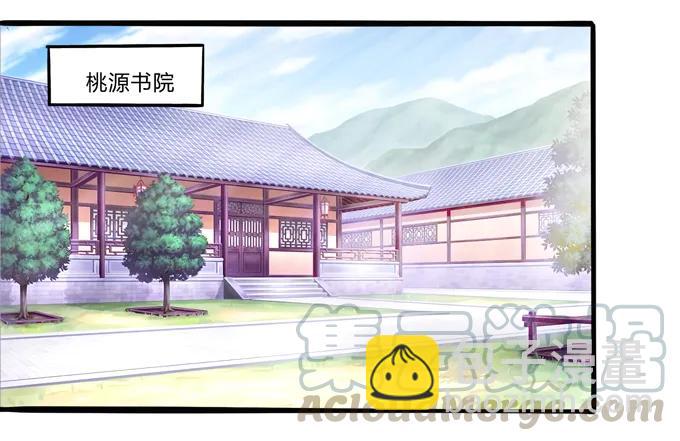 《女装大佬养成记》179 煺婚 第31页