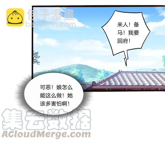 《女装大佬养成记》179 煺婚 第34页