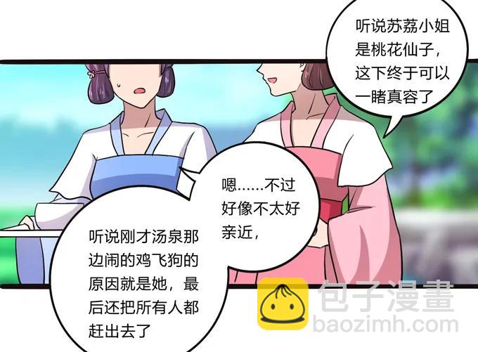 《女装大佬养成记》179 煺婚 第36页