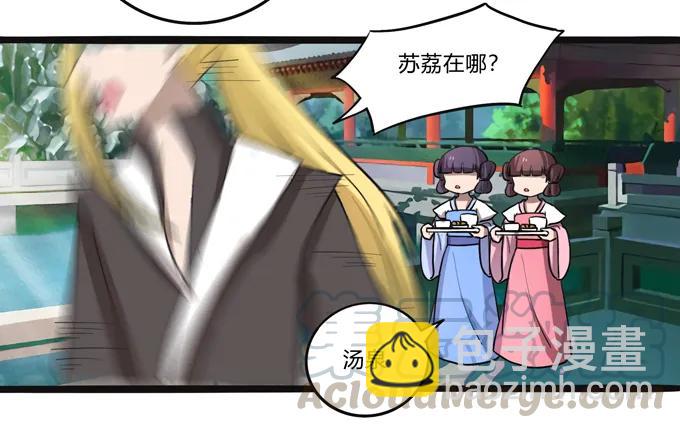 《女装大佬养成记》179 煺婚 第37页