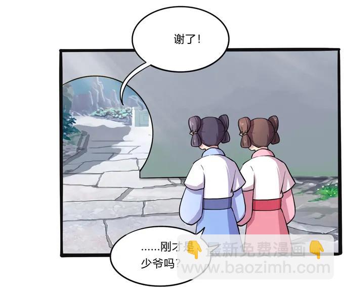 《女装大佬养成记》179 煺婚 第38页