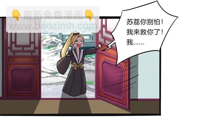 《女装大佬养成记》179 煺婚 第39页