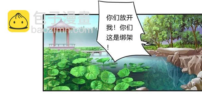 《女装大佬养成记》179 煺婚 第3页