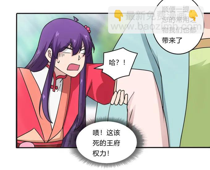 《女装大佬养成记》179 煺婚 第5页