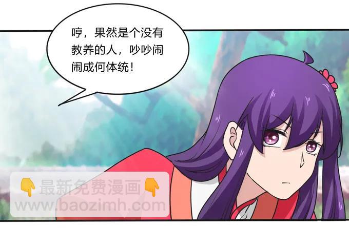 《女装大佬养成记》179 煺婚 第6页