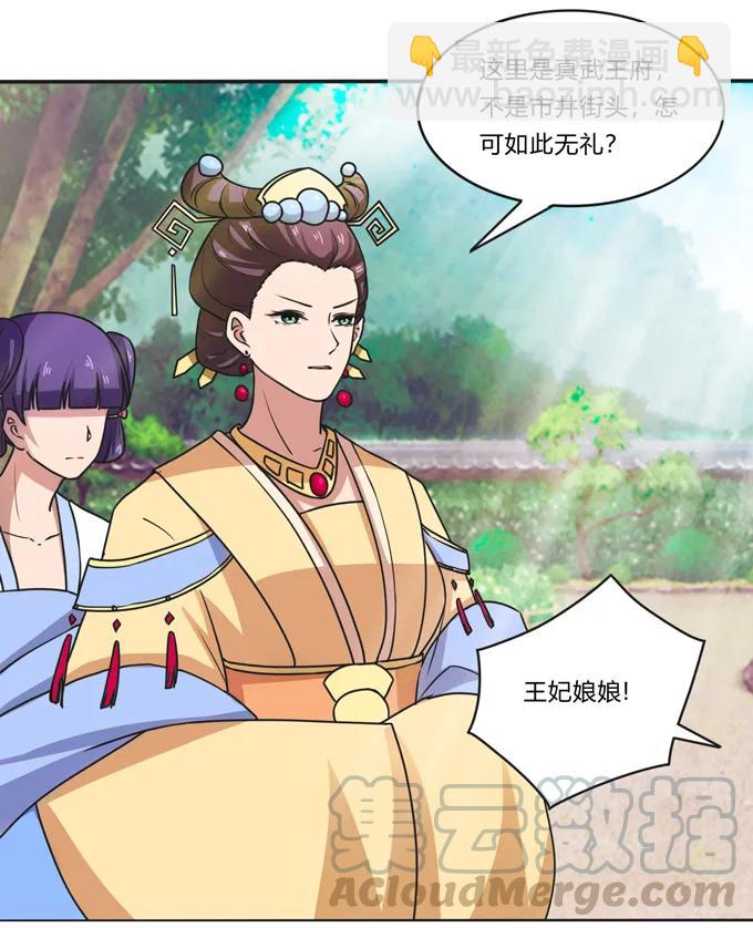 《女装大佬养成记》179 煺婚 第7页