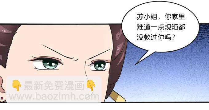 《女装大佬养成记》179 煺婚 第8页