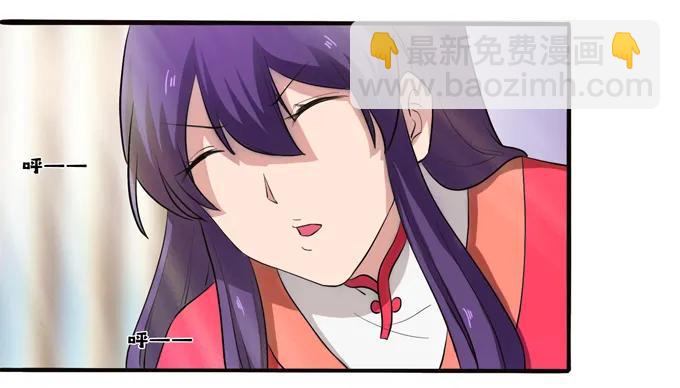 《女装大佬养成记》177 帮助 第12页
