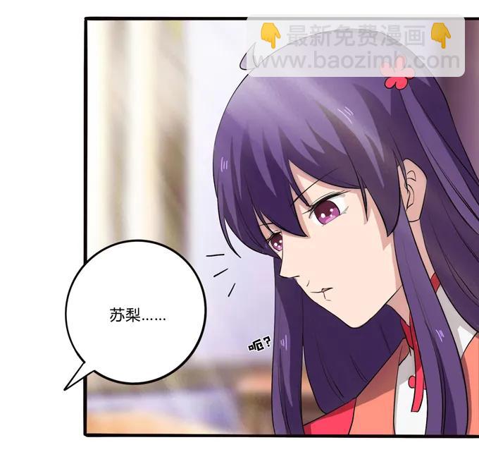 《女装大佬养成记》177 帮助 第15页