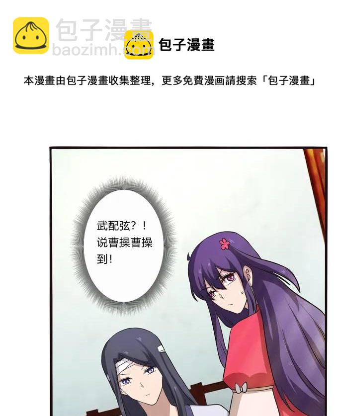 《女装大佬养成记》177 帮助 第20页