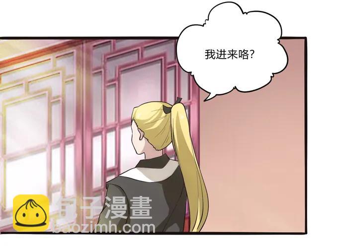 《女装大佬养成记》177 帮助 第21页
