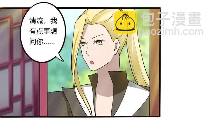 《女装大佬养成记》177 帮助 第23页