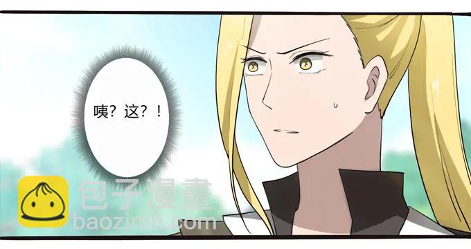 《女装大佬养成记》177 帮助 第24页