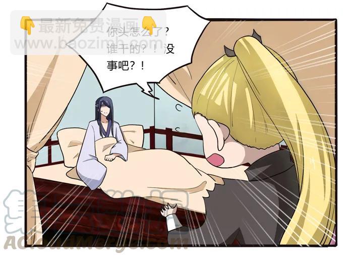 《女装大佬养成记》177 帮助 第25页