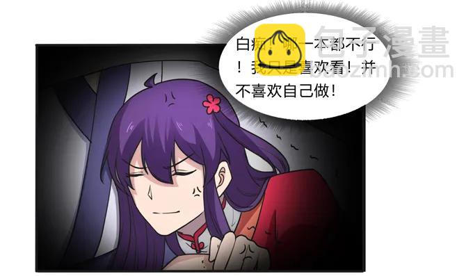 《女装大佬养成记》177 帮助 第32页