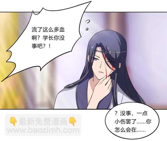 《女装大佬养成记》177 帮助 第3页