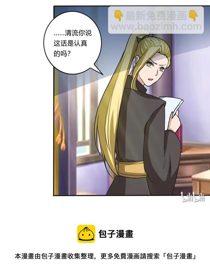《女装大佬养成记》177 帮助 第41页