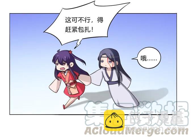 《女装大佬养成记》177 帮助 第4页