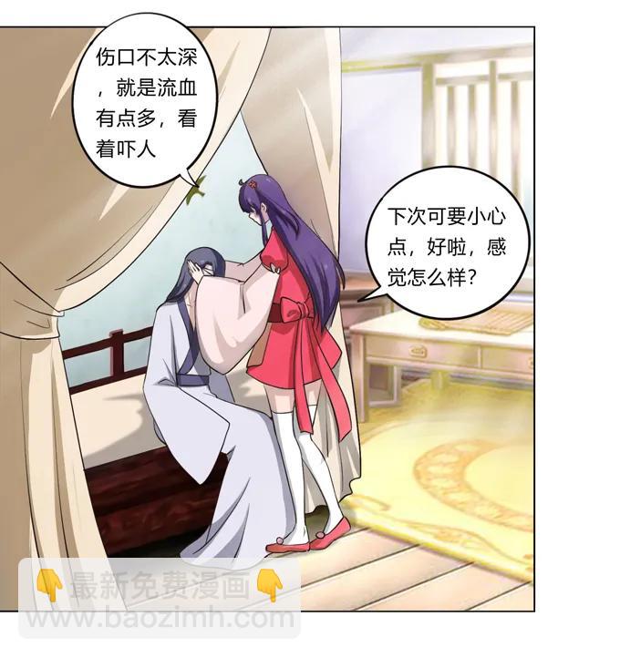 《女装大佬养成记》177 帮助 第6页