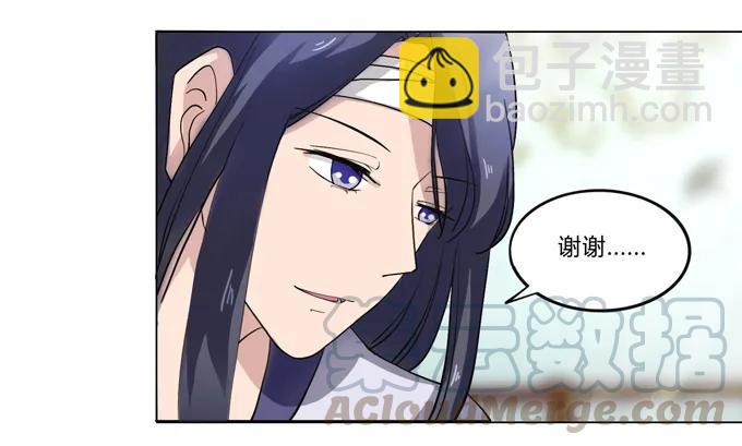 《女装大佬养成记》177 帮助 第7页