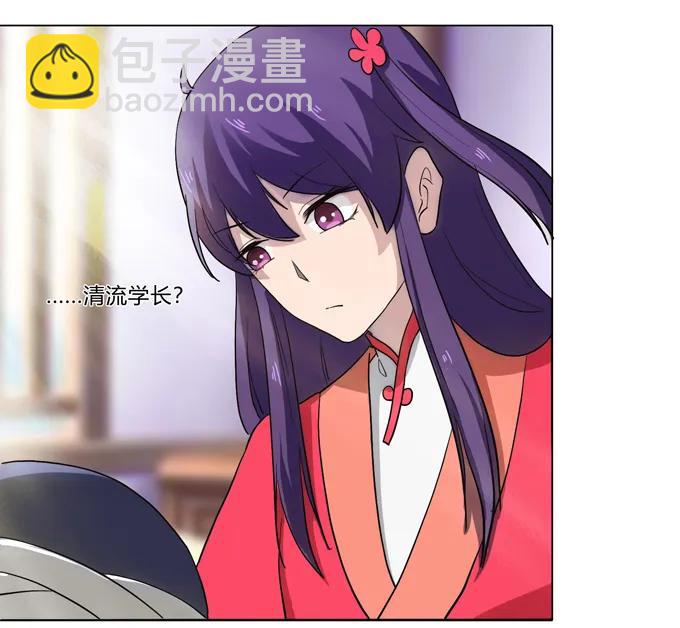 《女装大佬养成记》177 帮助 第8页