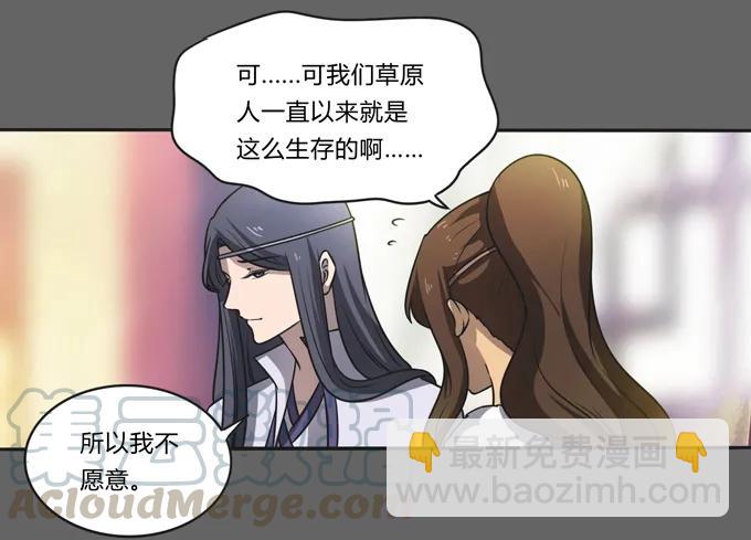 《女装大佬养成记》176 一半 第10页