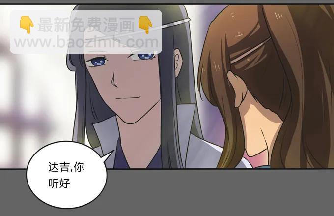 《女装大佬养成记》176 一半 第11页