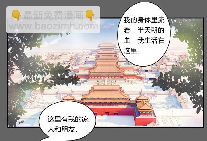 《女装大佬养成记》176 一半 第12页