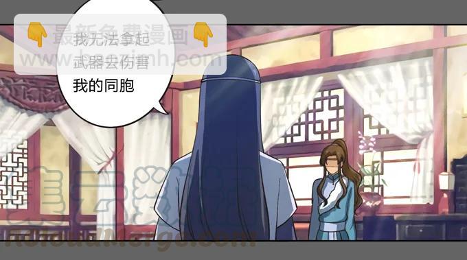 《女装大佬养成记》176 一半 第13页