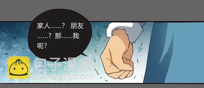 《女装大佬养成记》176 一半 第14页