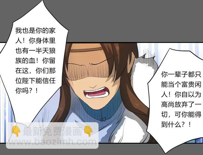 《女装大佬养成记》176 一半 第15页